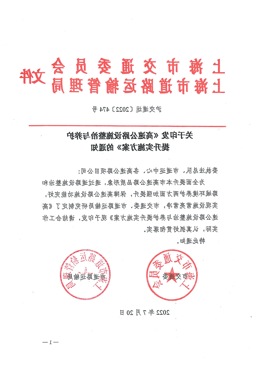 关于印发《365体育》的通知.pdf